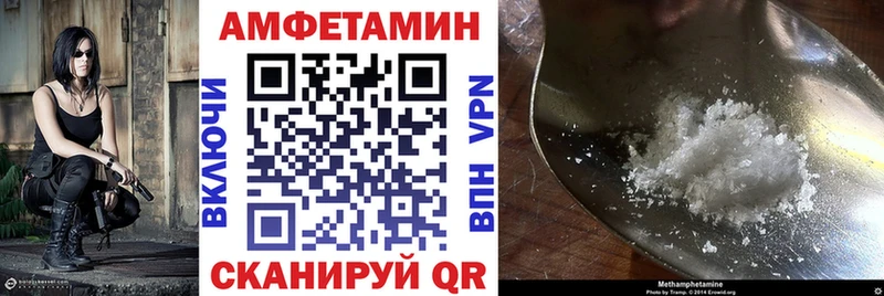 АМФЕТАМИН VHQ  Купить где  Егорьевск 