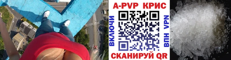APVP крисы CK  Купить  Егорьевск 