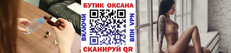БУТИРАТ 99%  Купить закладки  Егорьевск 