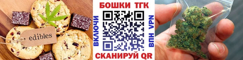 Купить  Егорьевск  Печенье с ТГК конопля 