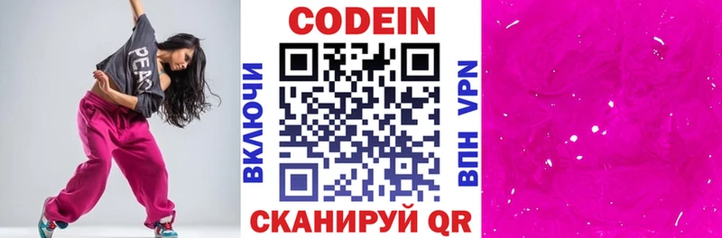 Купить закладки  Егорьевск  Codein напиток Lean (лин) 