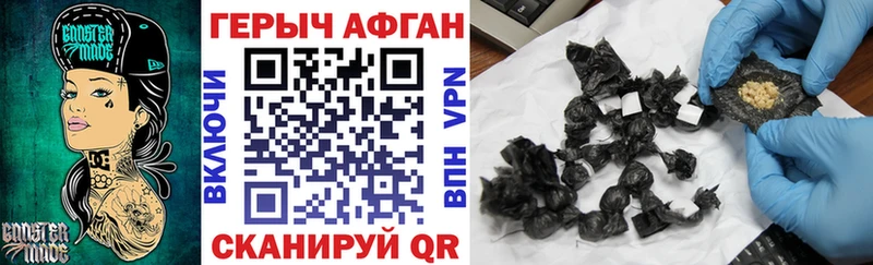 ГЕРОИН VHQ  Купить  Егорьевск 