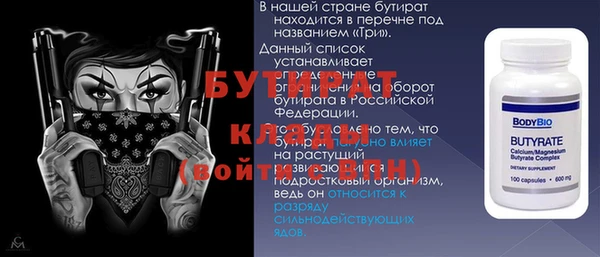 бутик Саяногорск