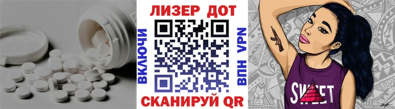 Купить где Егорьевск LSD-25 экстази кислота