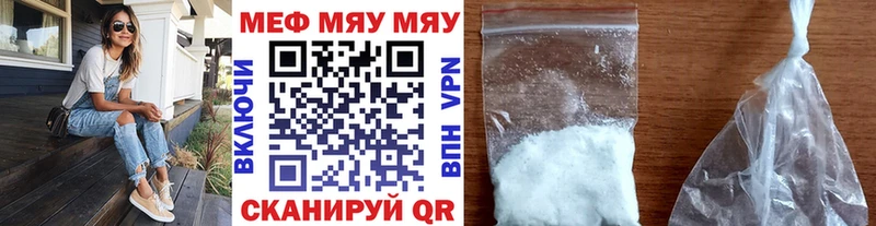 Меф мука  Купить  Егорьевск 