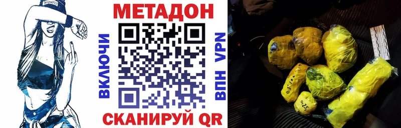 Метадон кристалл  Купить закладки  Егорьевск 